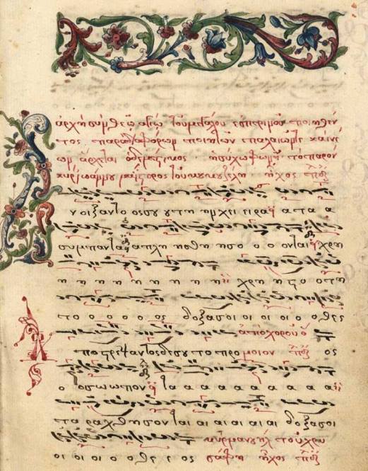 Αποτέλεσμα εικόνας για Βυζαντινής Μουσικής